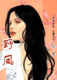 野凤 野凤