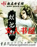 妖儿魅 妖儿魅