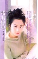 我君为皇 我君为皇