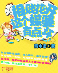 相贱花开:这个媒婆有点坏 相贱花开:这个媒婆有点坏