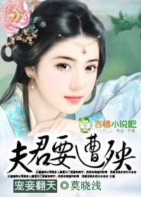 宠妾翻天,夫君要遭殃 宠妾翻天,夫君要遭殃