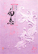 清宫穿越:勿忘 清宫穿越:勿忘