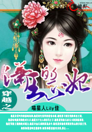 穿越之潇王的正妃 穿越之潇王的正妃