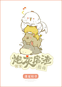 炮灰虐渣指南 炮灰虐渣指南