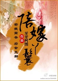 陪嫁丫鬟 陪嫁丫鬟