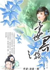 异世界之旅(全本) 异世界之旅(全本)