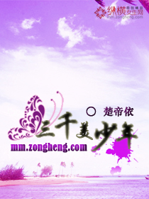 三千美少年 三千美少年
