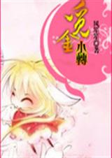 穿越之王的逃妻 穿越之王的逃妻