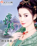 重生楼兰 重生楼兰