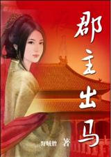 刁蛮郡主 刁蛮郡主
