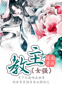 教主 教主