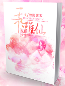 天下唯仙 天下唯仙