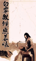 白雾微倾照晨曦 白雾微倾照晨曦