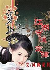 穿越之江湖守恒定律 穿越之江湖守恒定律