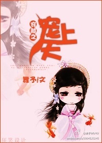 穿越之宠上天 穿越之宠上天