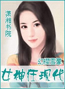 女神在现代 女神在现代