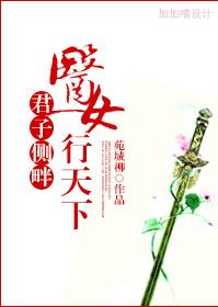 医女行天下 医女行天下