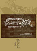 随身空间重生在七十年代 随身空间重生在七十年代