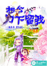 相公,刀下留我 相公,刀下留我