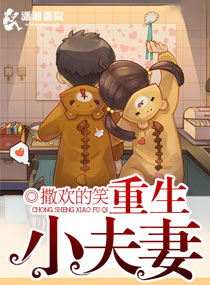 重生腹黑序妻 重生腹黑序妻
