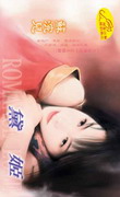 黛姬 黛姬