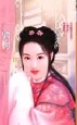 一翦梅 一翦梅