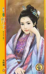 悍主 悍主