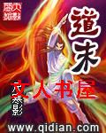 道末 道末