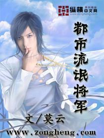 都市流氓将军封面