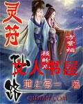 灵符仙路 灵符仙路