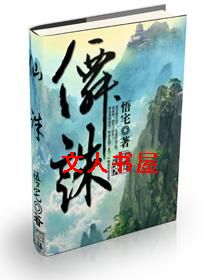 仙诛 仙诛