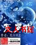 灭罗戒 灭罗戒