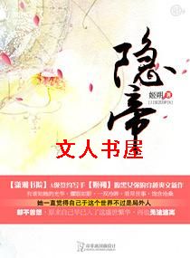 隐帝 隐帝