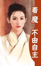 著魔不由自主封面