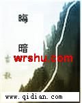 晦暗封面