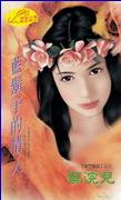 蓝胡子的情人封面
