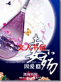 妻殇 妻殇
