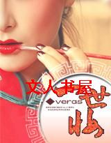一世妆 一世妆