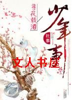 寻花载酒少年事 寻花载酒少年事