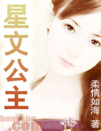 星文公主 星文公主