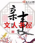 亲事 亲事