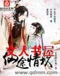 仙途情坎 仙途情坎