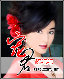 宠君 宠君