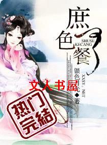 庶色 庶色