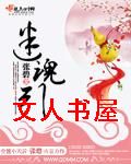 迷魂引 迷魂引