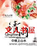 清闲 清闲
