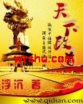 天下政道封面