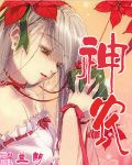 神农 神农