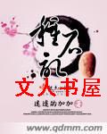 种石记 种石记