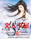 仙路十八弯 仙路十八弯